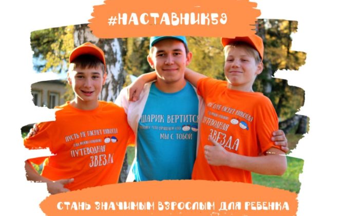 В Пермском крае набирают наставников для детей, нуждающихся в социальной поддержке